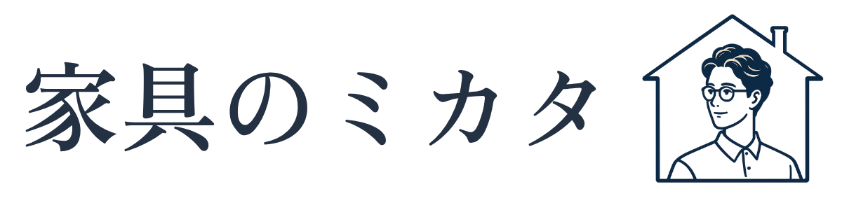 家具のミカタ